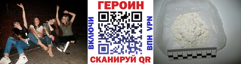 ГЕРОИН VHQ  Щигры 