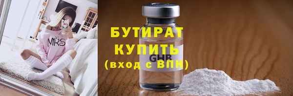 бутират Аркадак