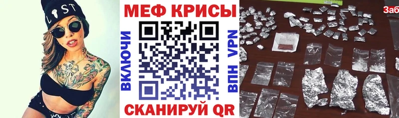 Мефедрон кристаллы  Щигры 